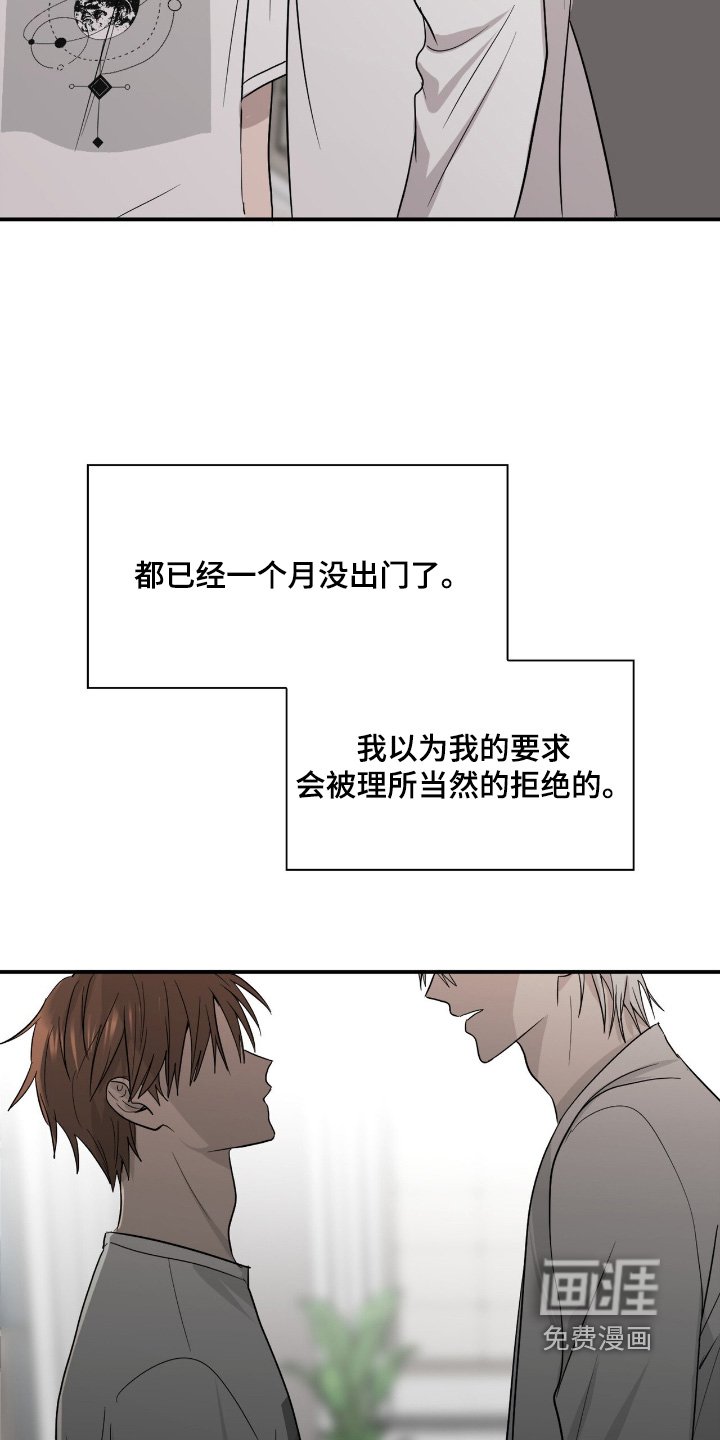 第26章：你要外出