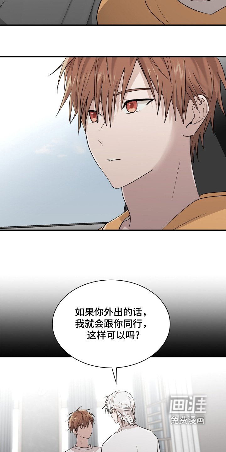 第26章：你要外出