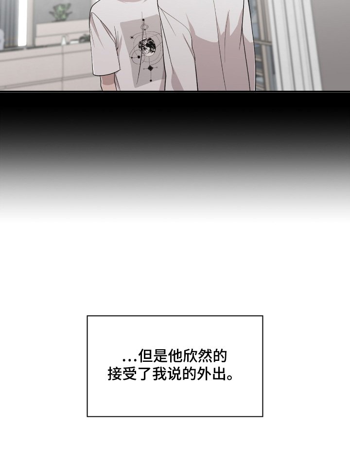 第26章：你要外出