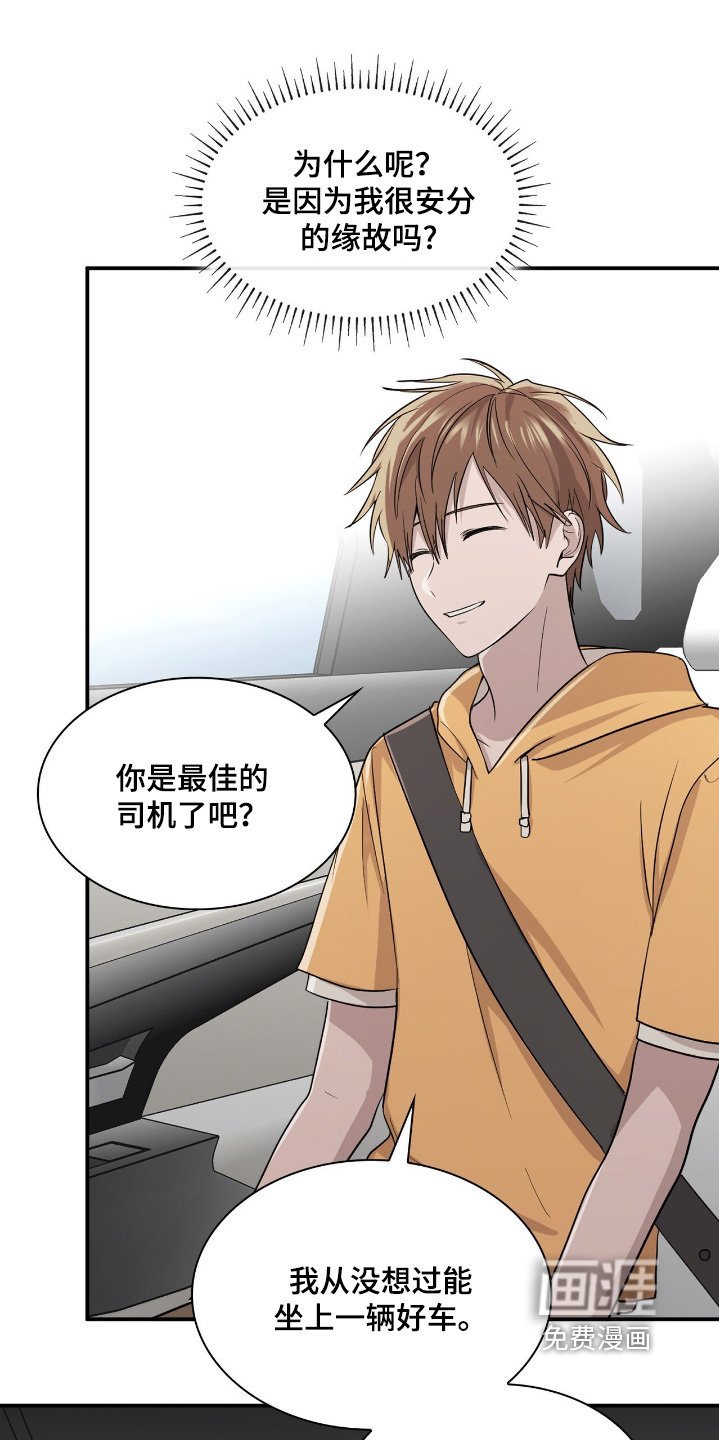第26章：你要外出