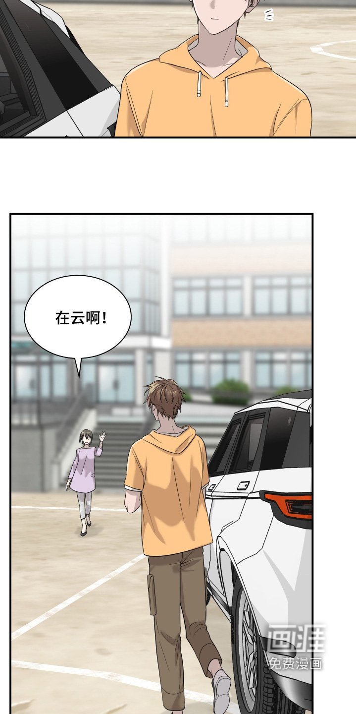 第26章：你要外出