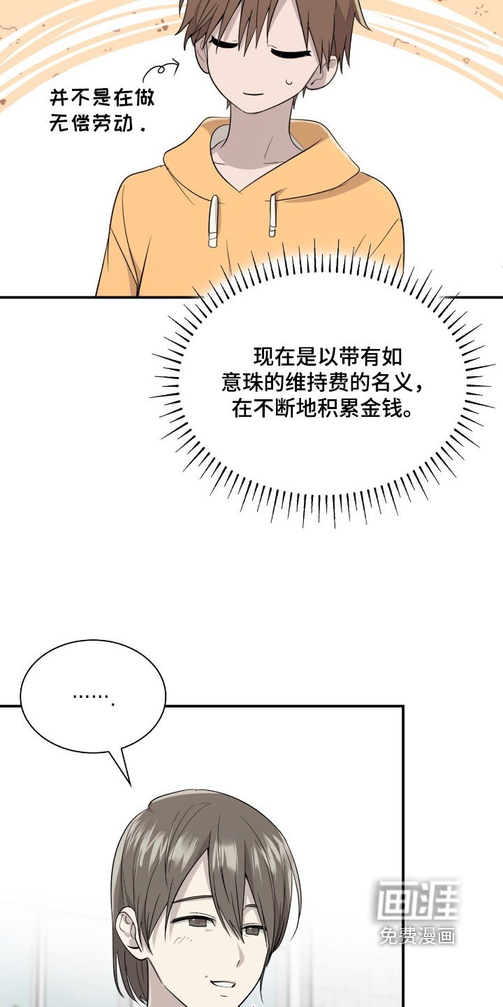 第27章：以后很难来了