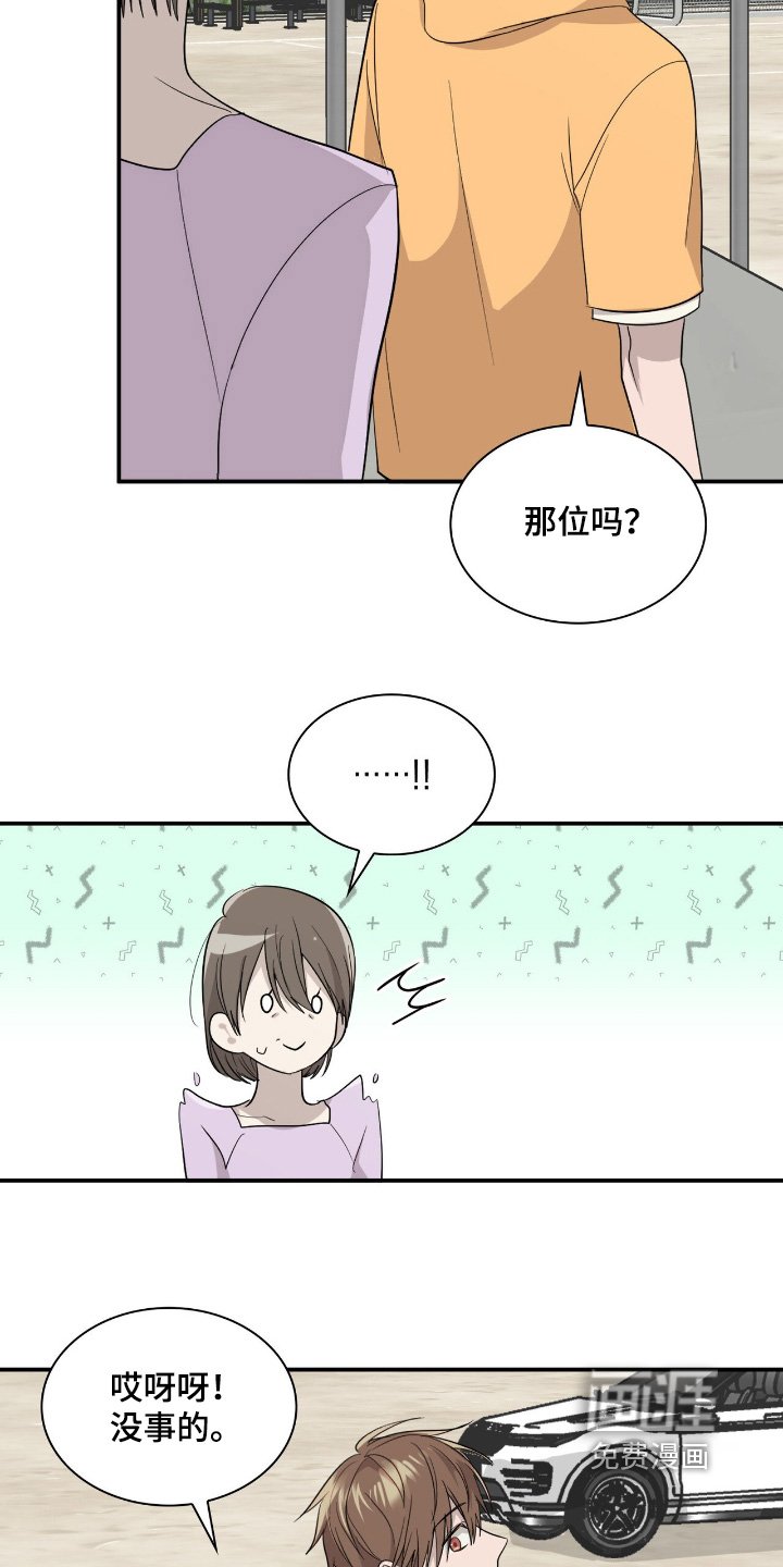 第27章：以后很难来了