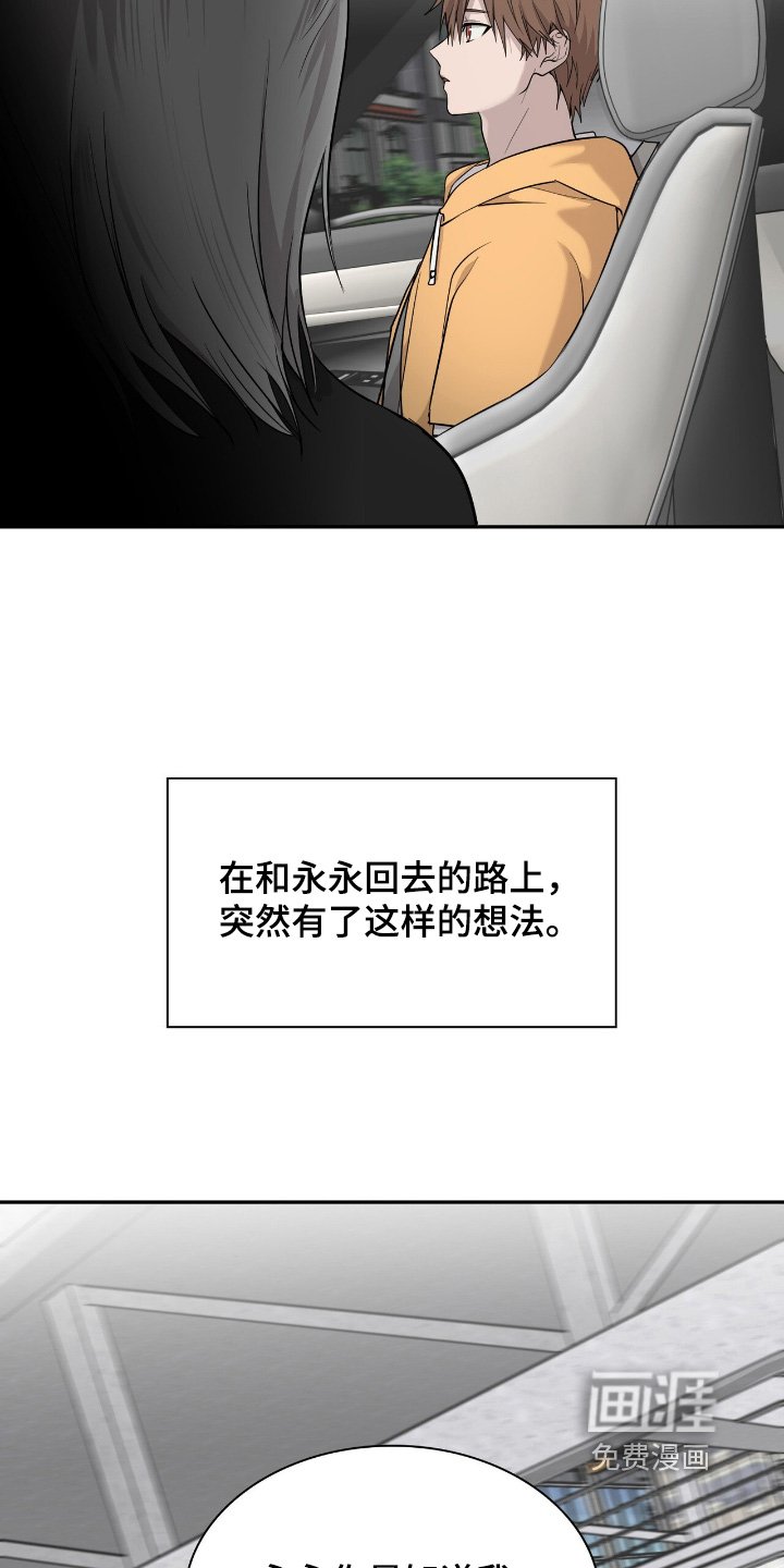 第28章：不一样了