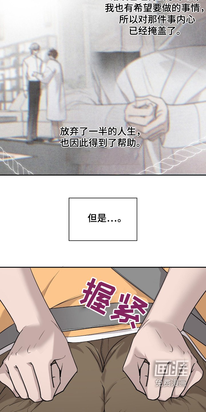 第28章：不一样了