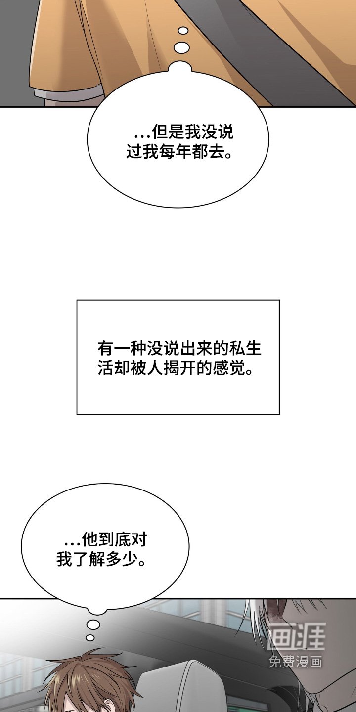 第28章：不一样了