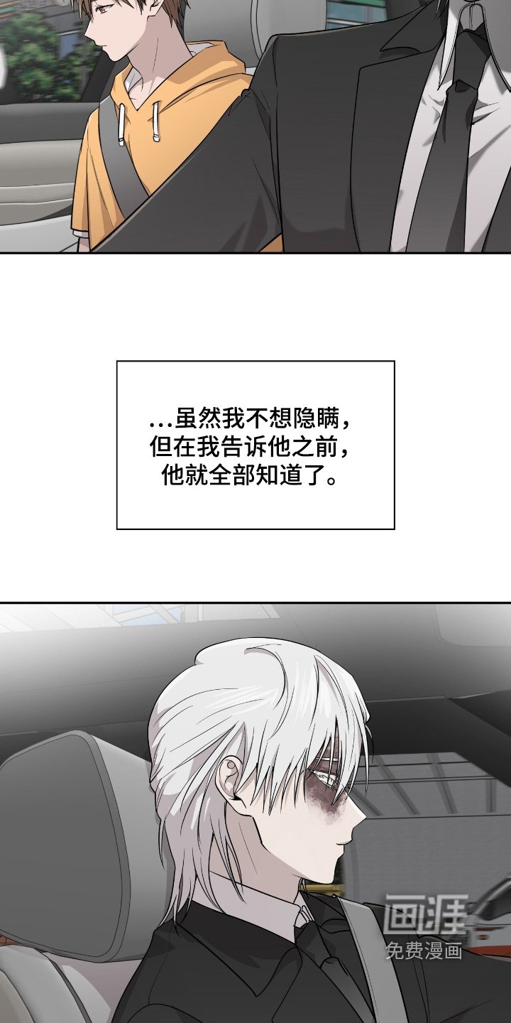第28章：不一样了