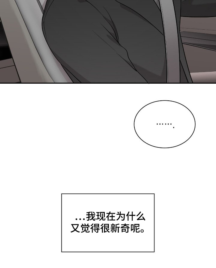 第28章：不一样了
