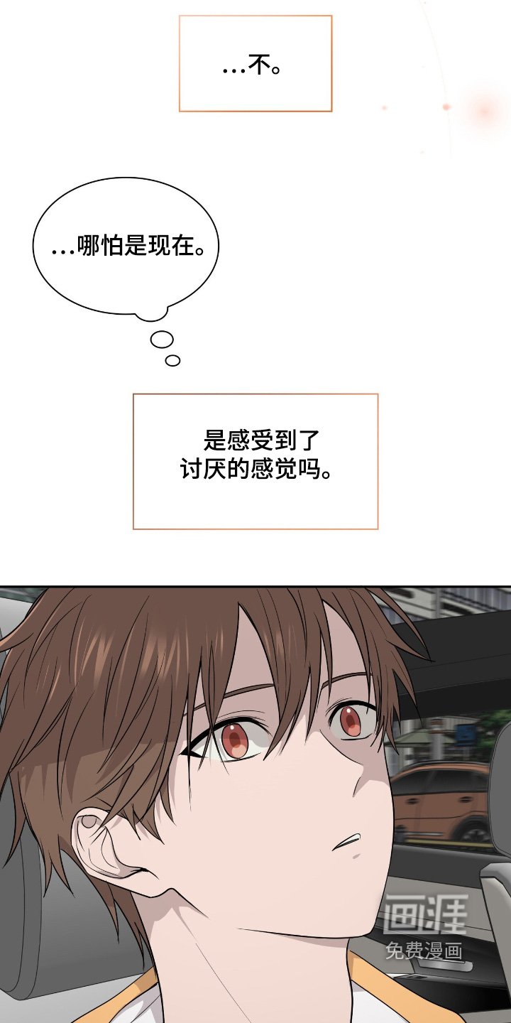 第28章：不一样了