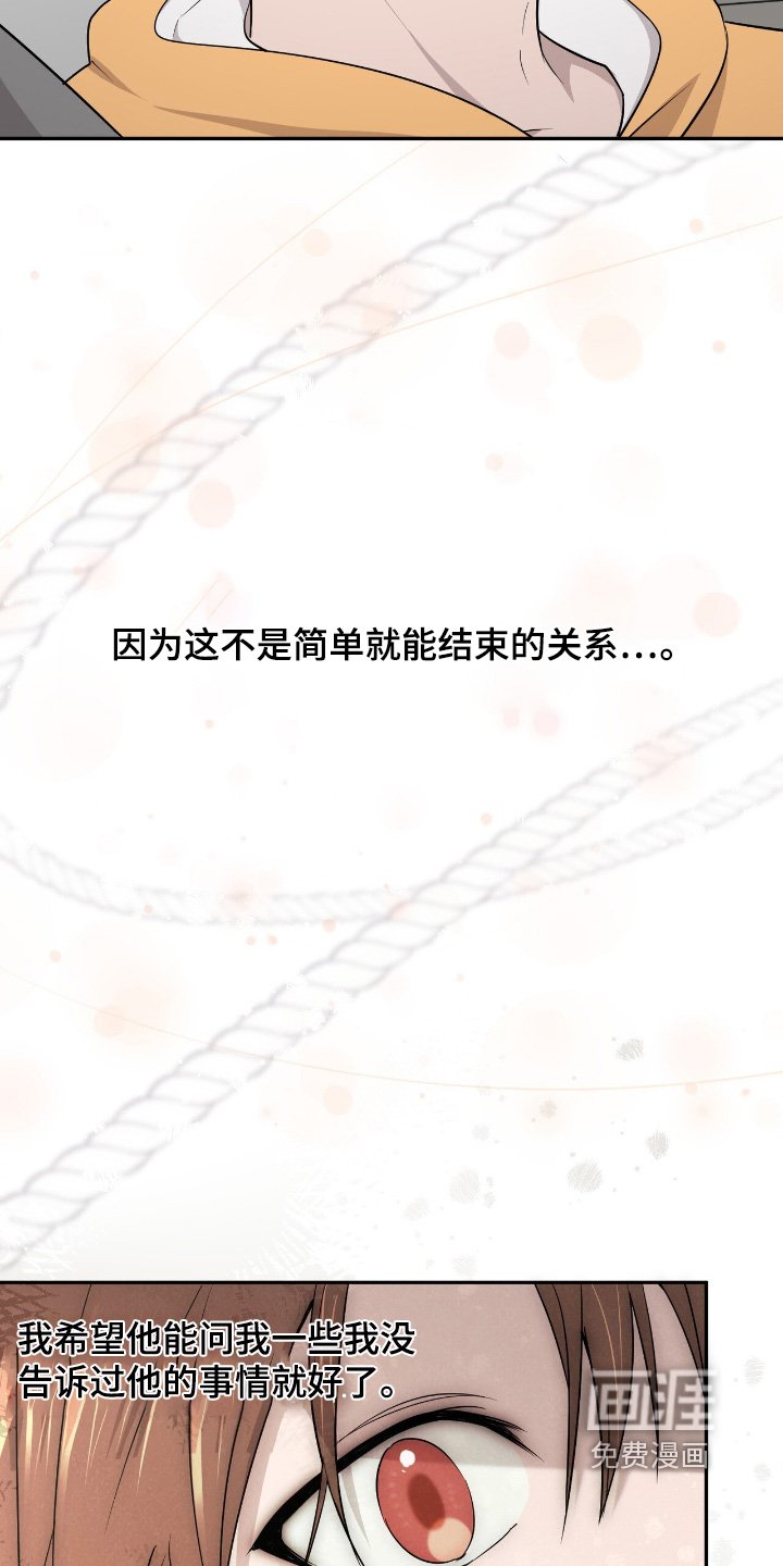 第28章：不一样了