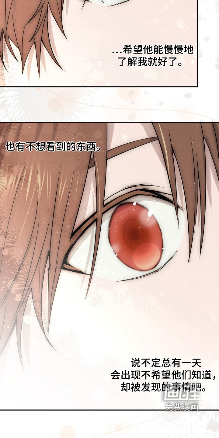第28章：不一样了