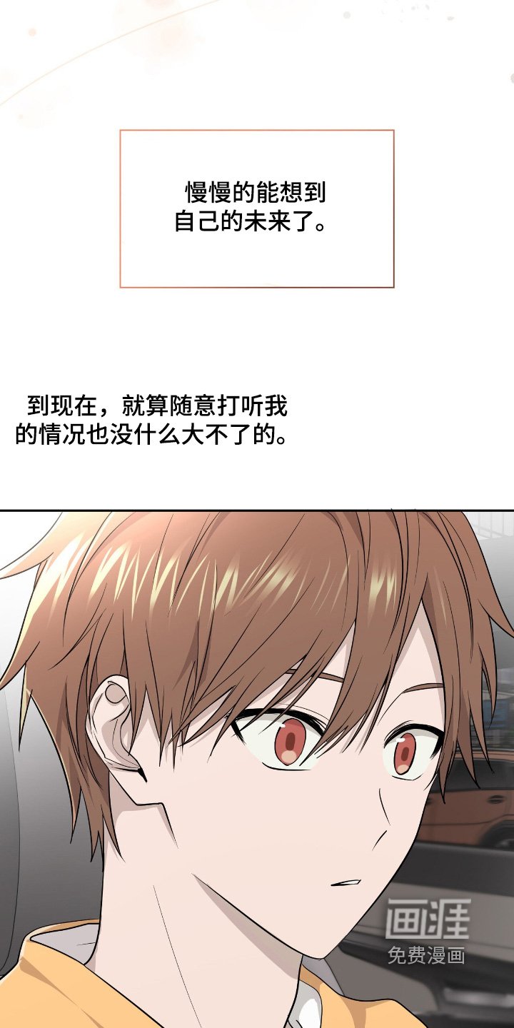 第28章：不一样了