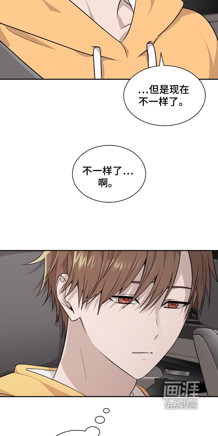 第28章：不一样了