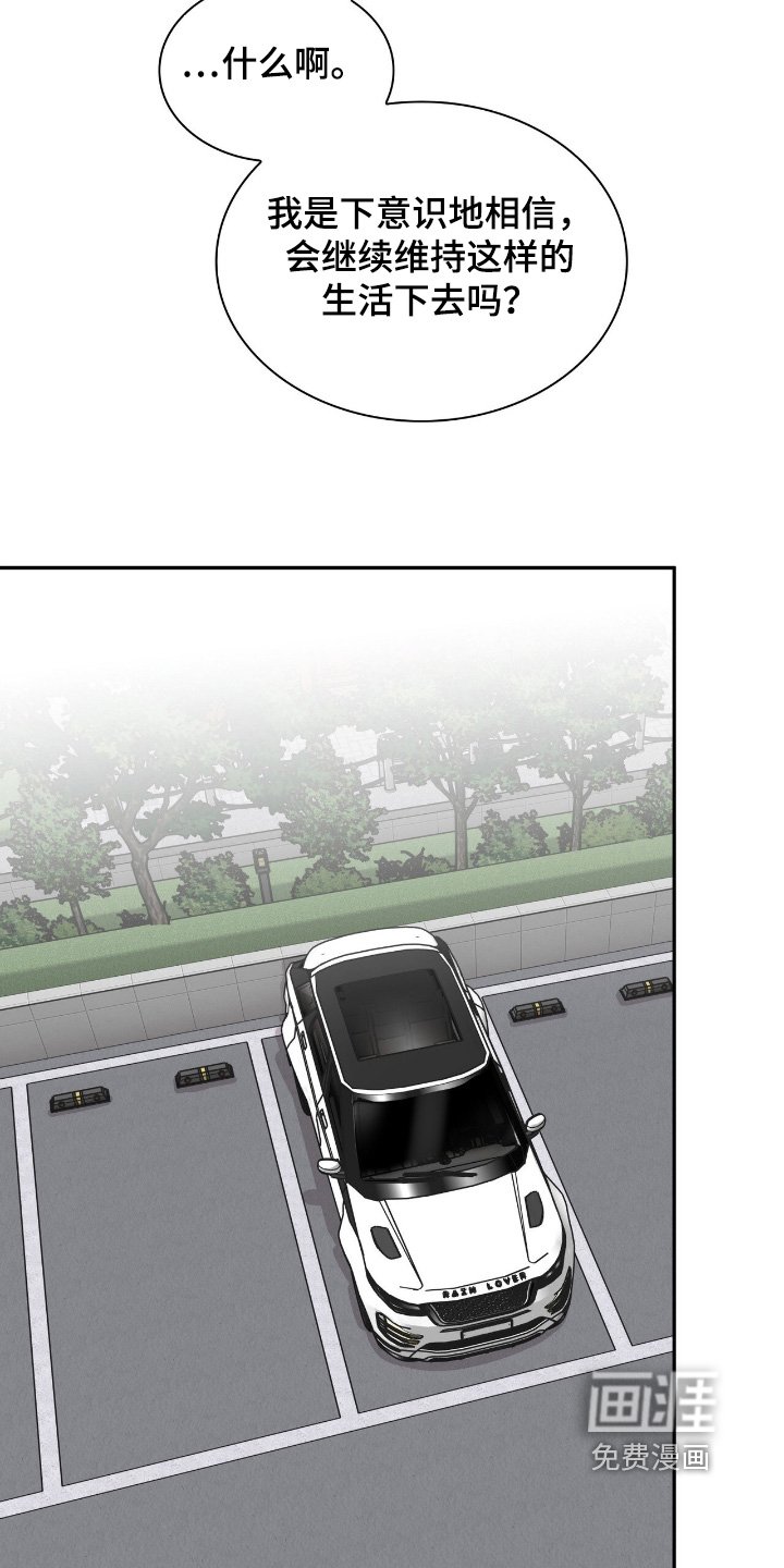 第28章：不一样了