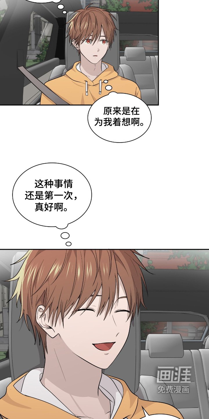 第28章：不一样了