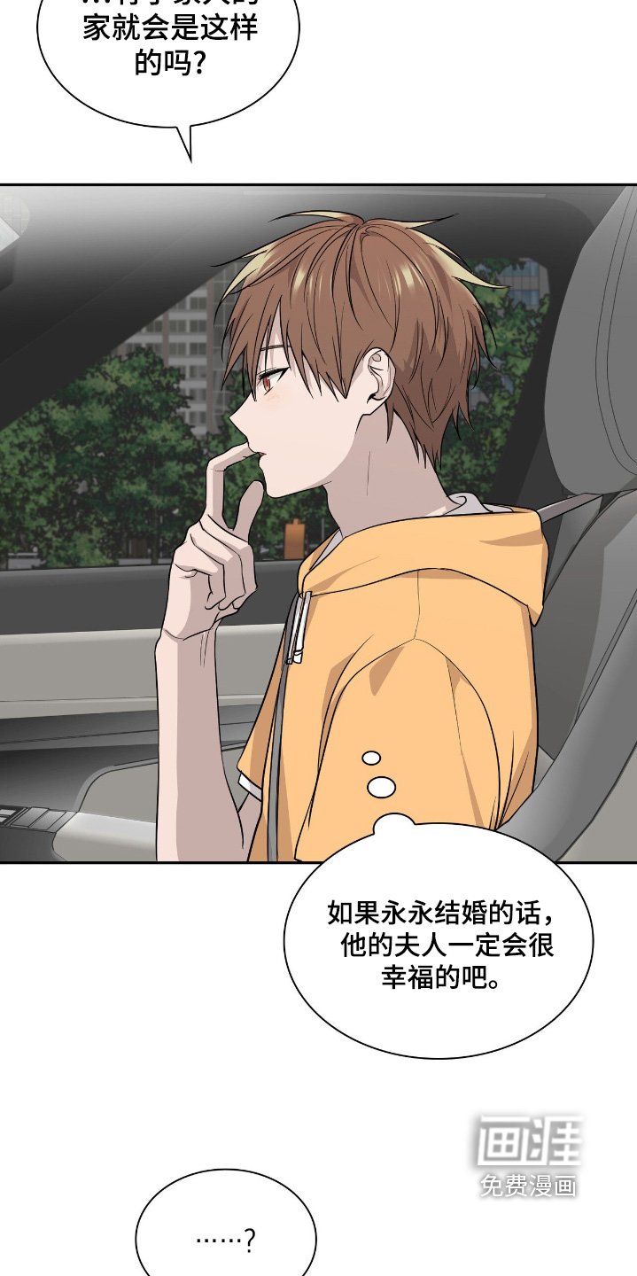 第28章：不一样了
