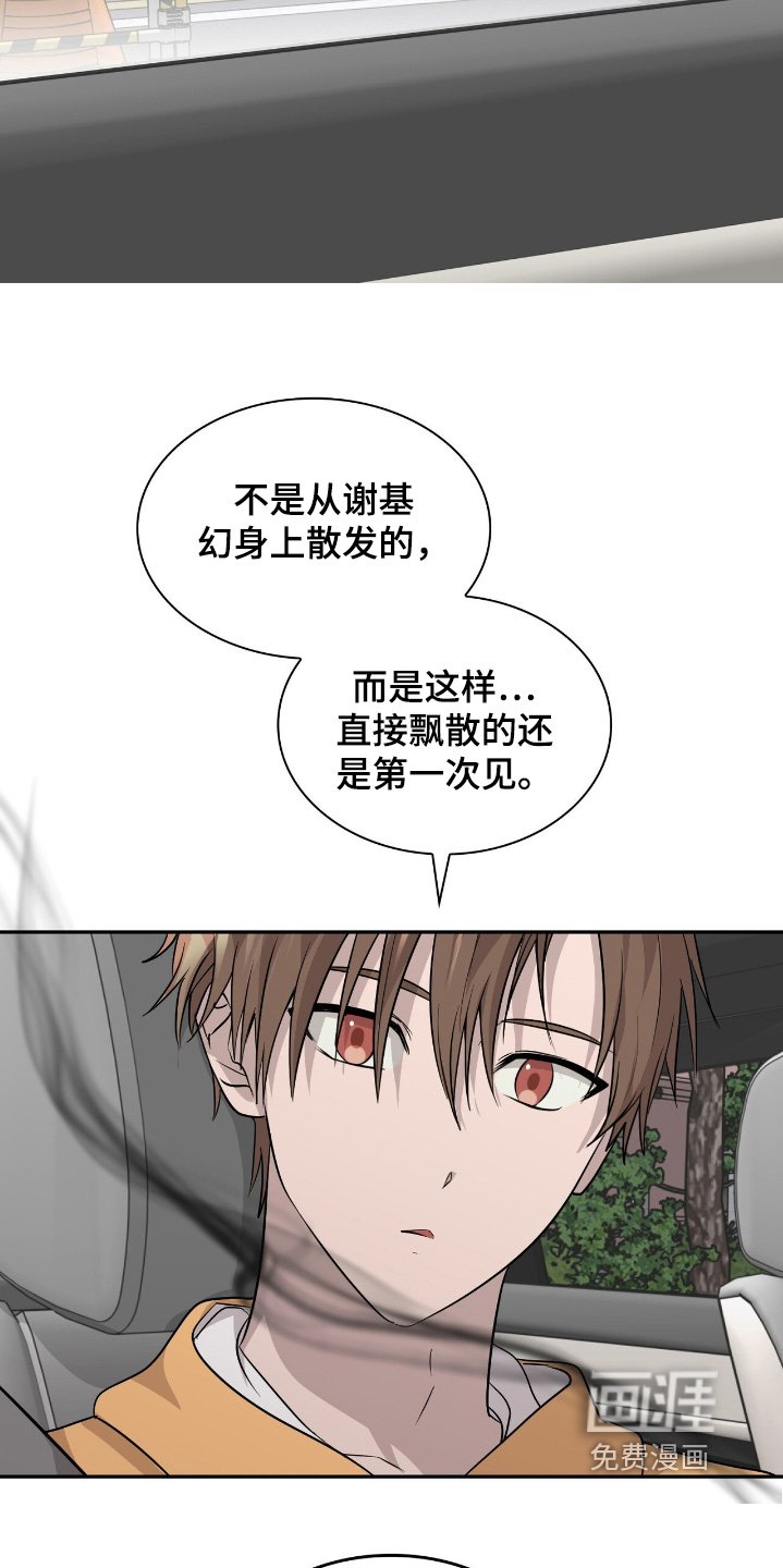 第28章：不一样了