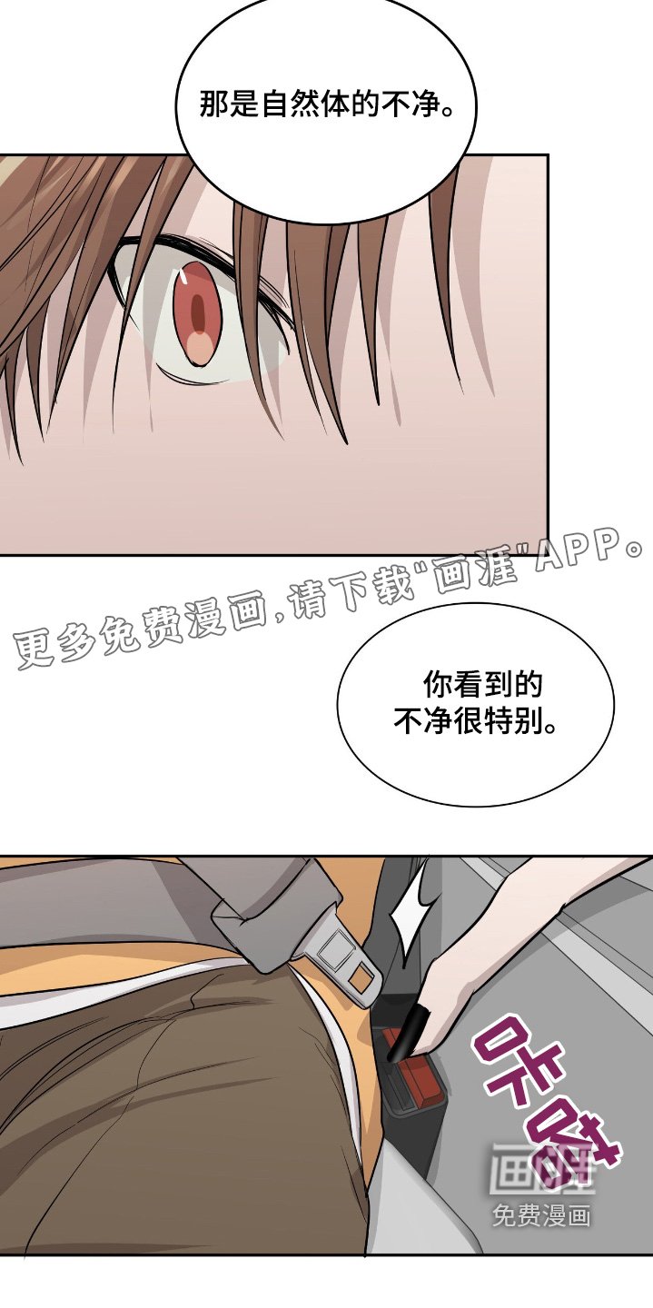 第28章：不一样了