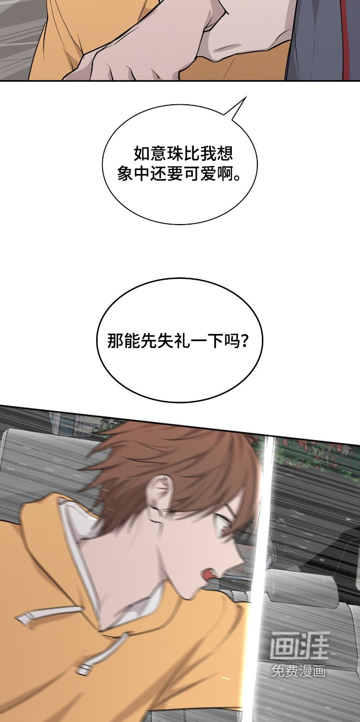 第29章：对他一无所知
