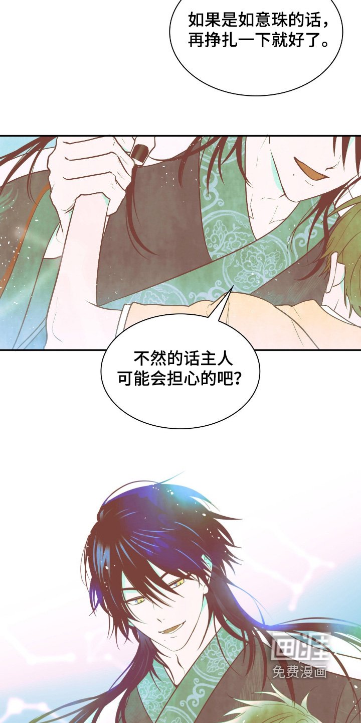 第29章：对他一无所知