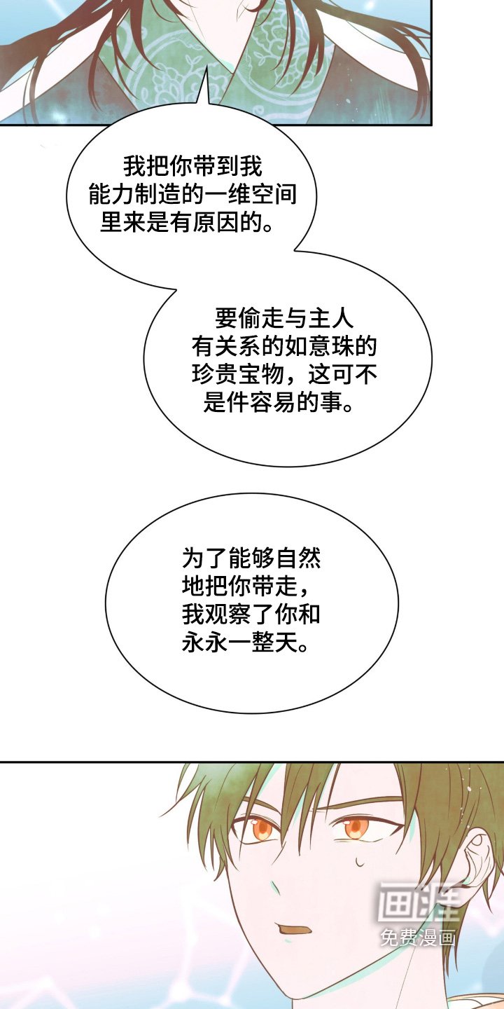 第29章：对他一无所知