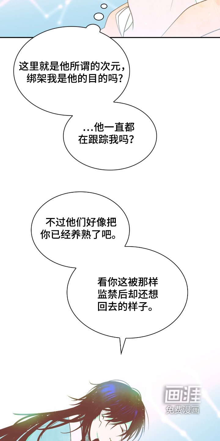 第29章：对他一无所知