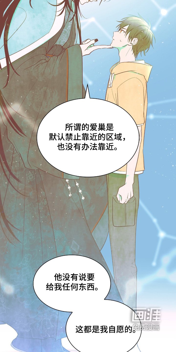 第29章：对他一无所知