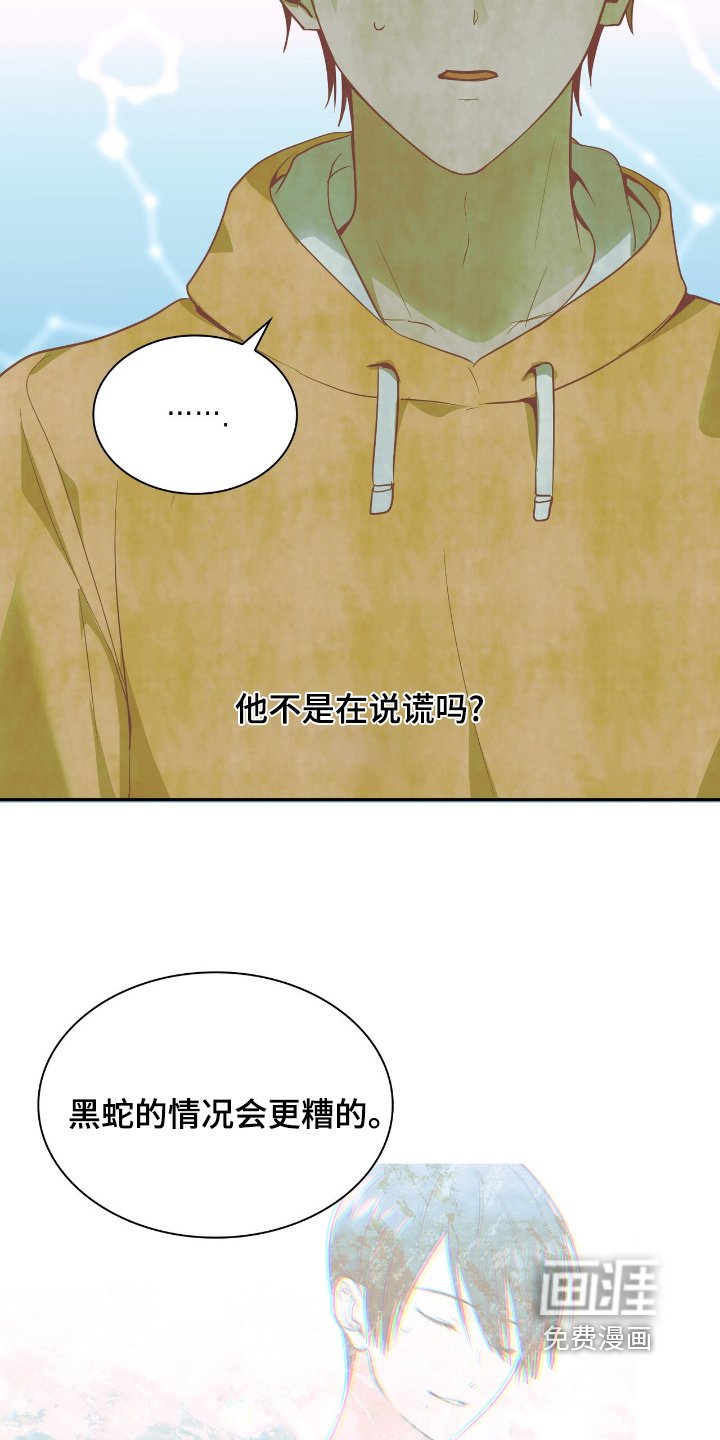 第29章：对他一无所知