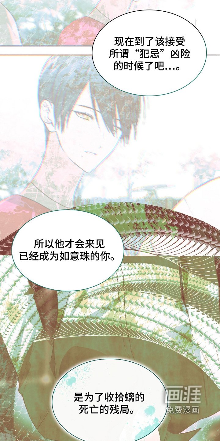 第29章：对他一无所知