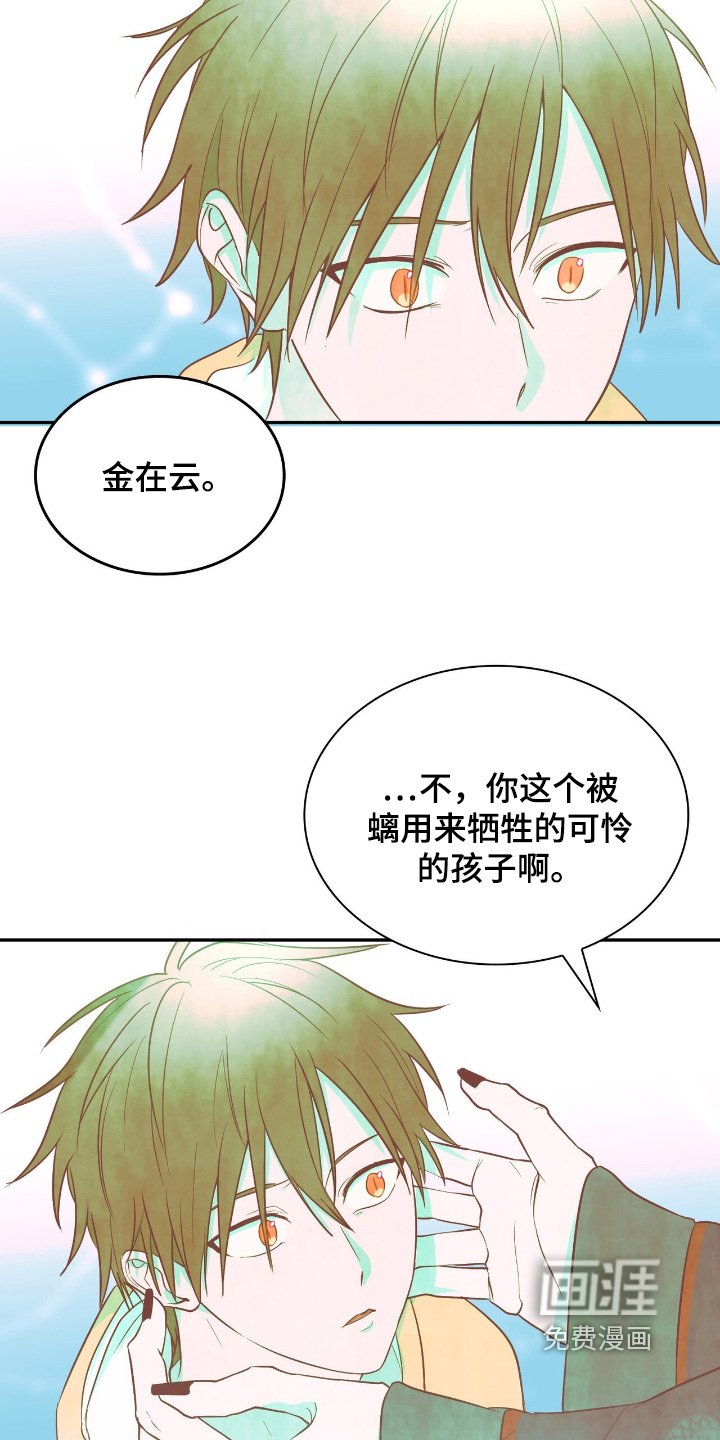 第29章：对他一无所知