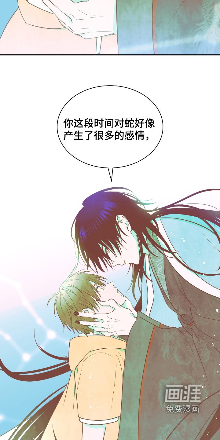 第29章：对他一无所知