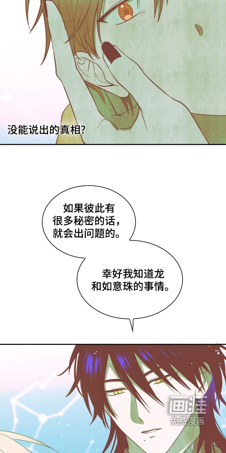 第30章：怎样形成的