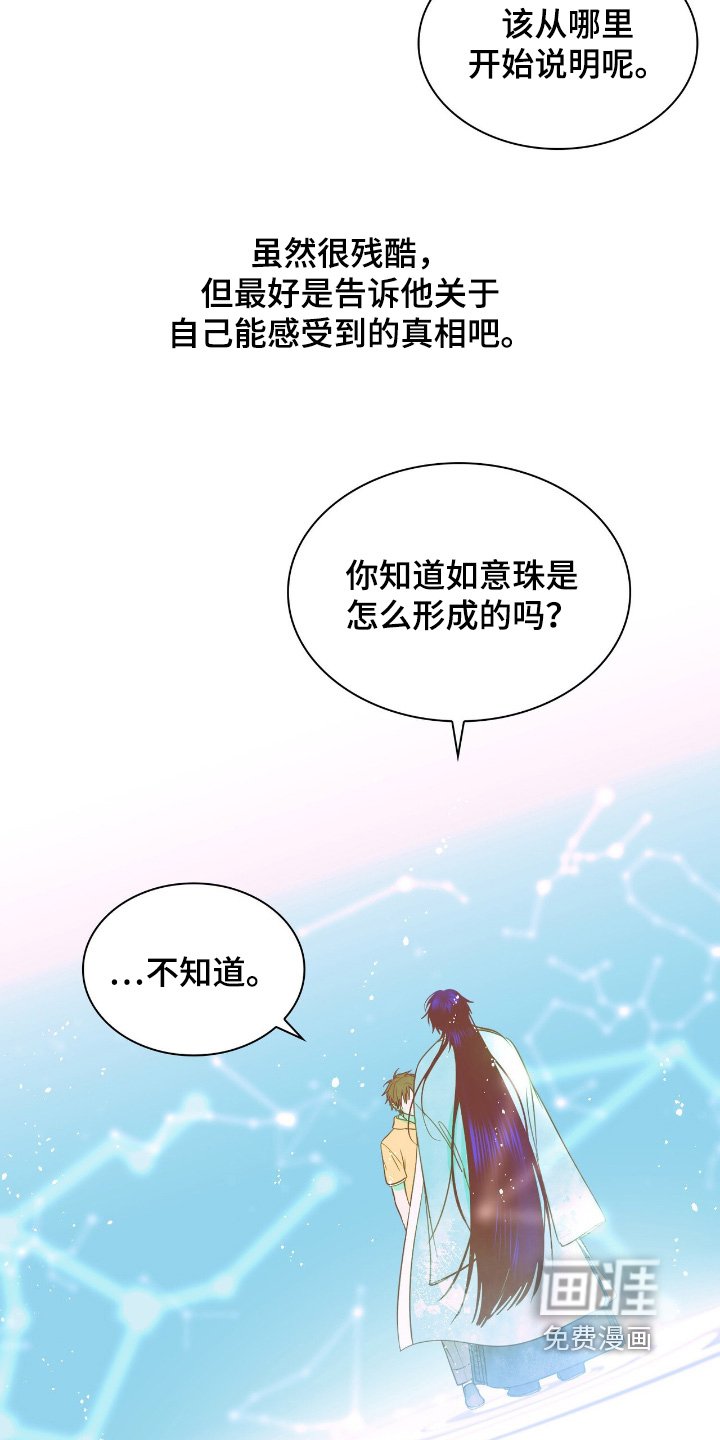 第30章：怎样形成的