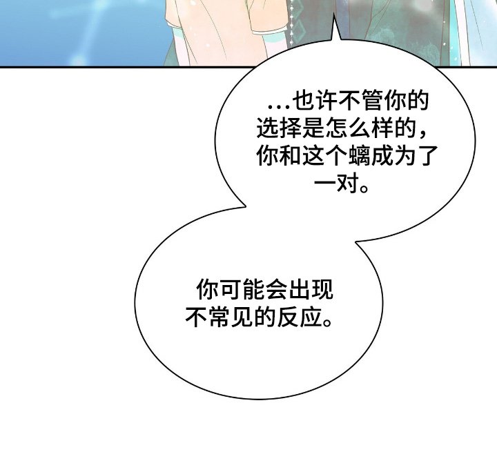 第30章：怎样形成的