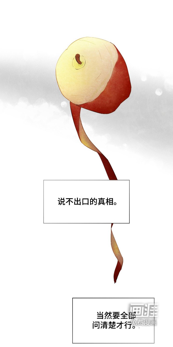 第32章：你喜欢鱼嘛