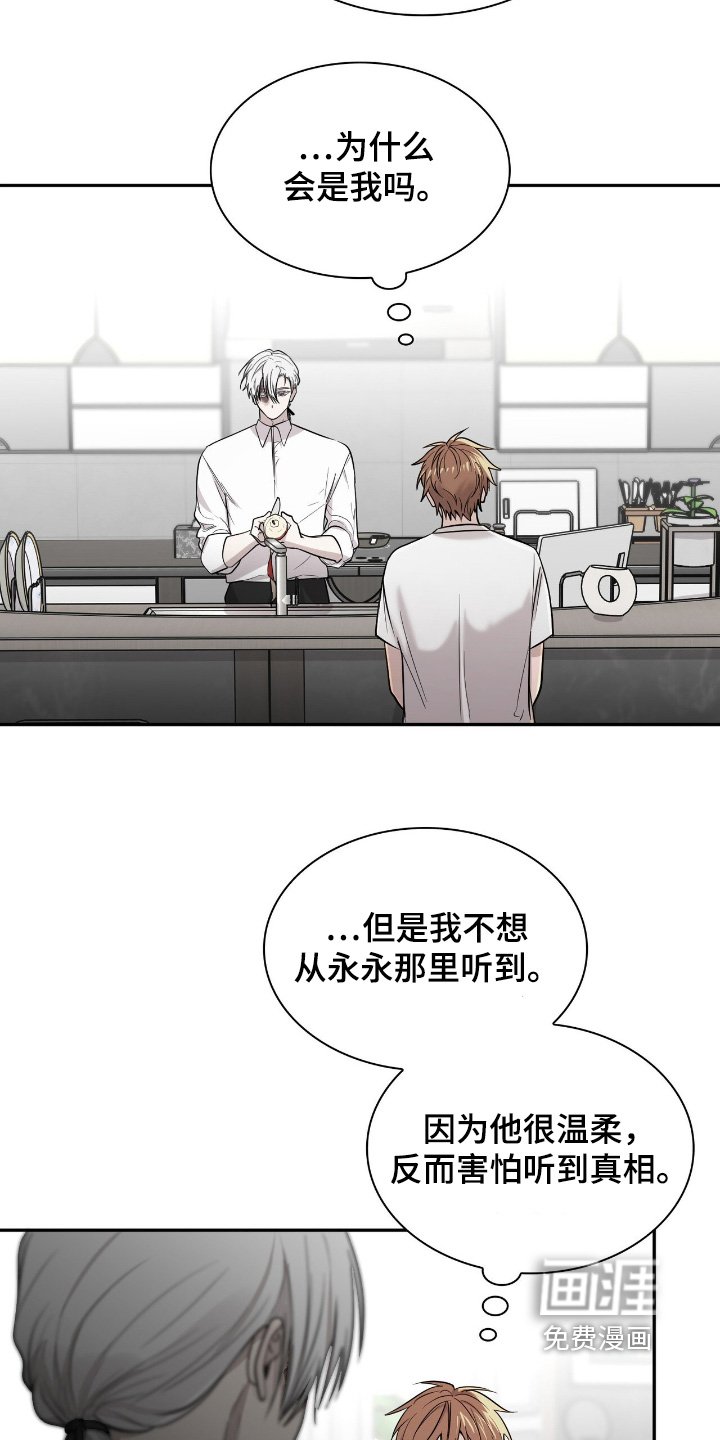 第32章：你喜欢鱼嘛