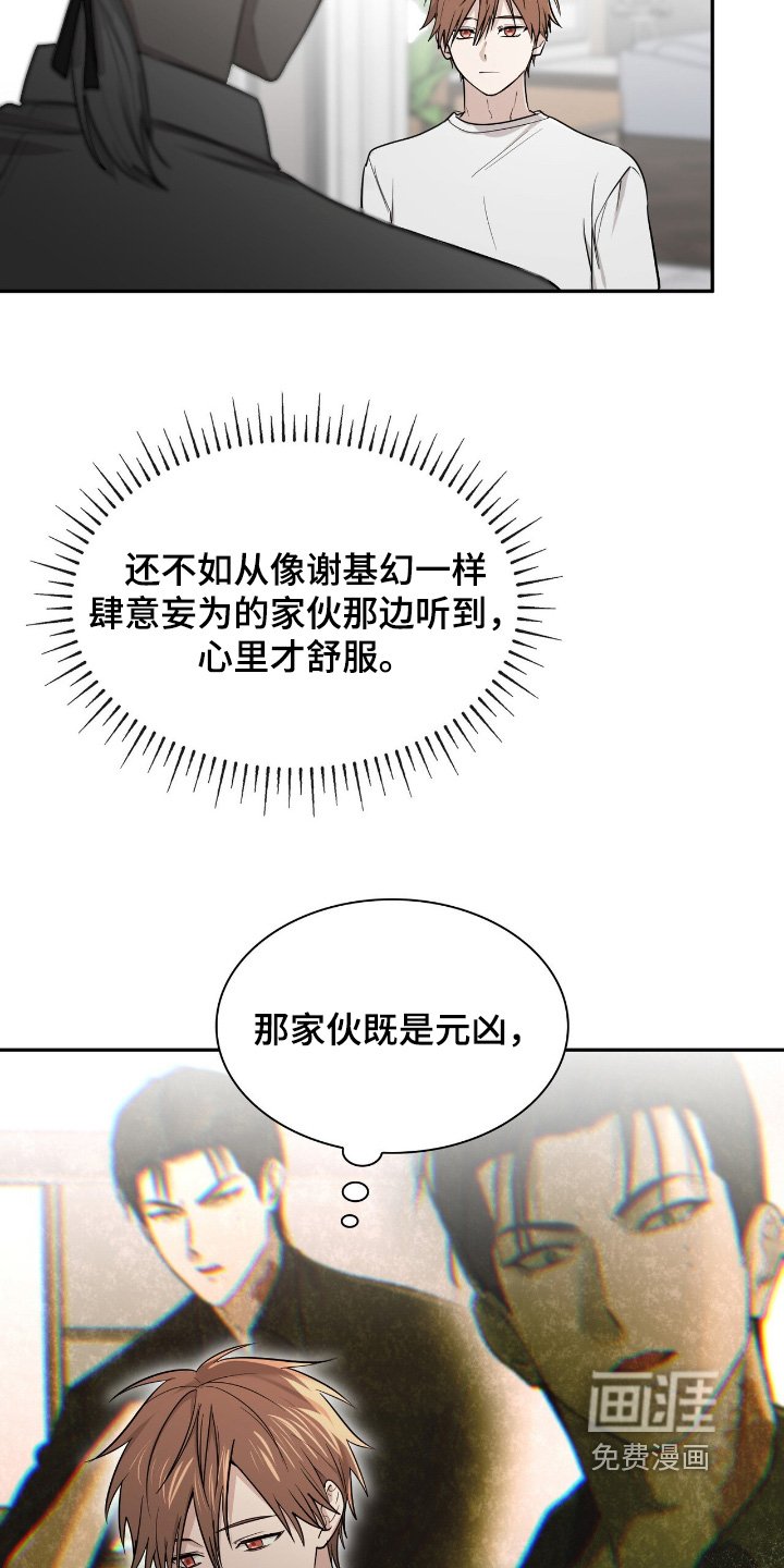 第32章：你喜欢鱼嘛
