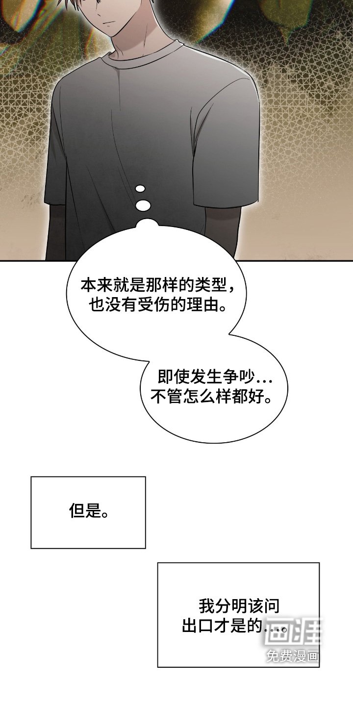 第32章：你喜欢鱼嘛