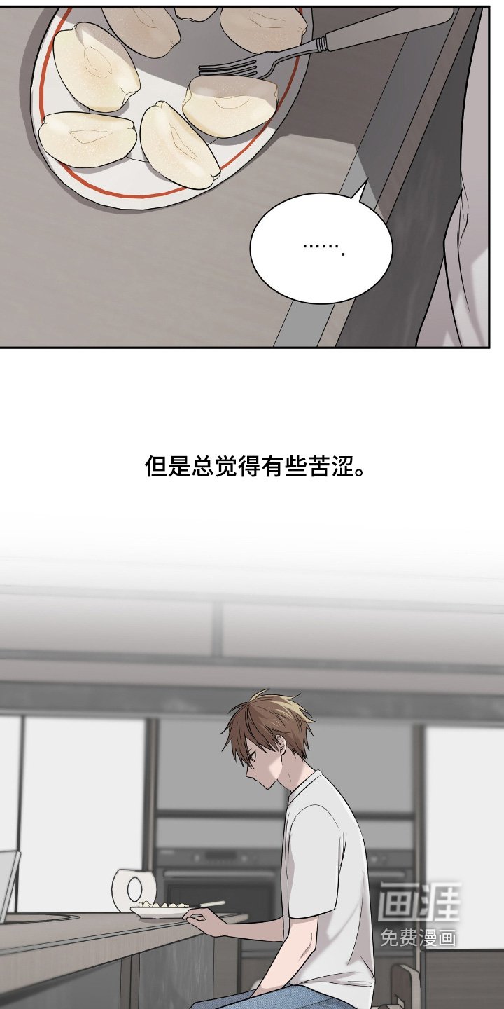 第32章：你喜欢鱼嘛