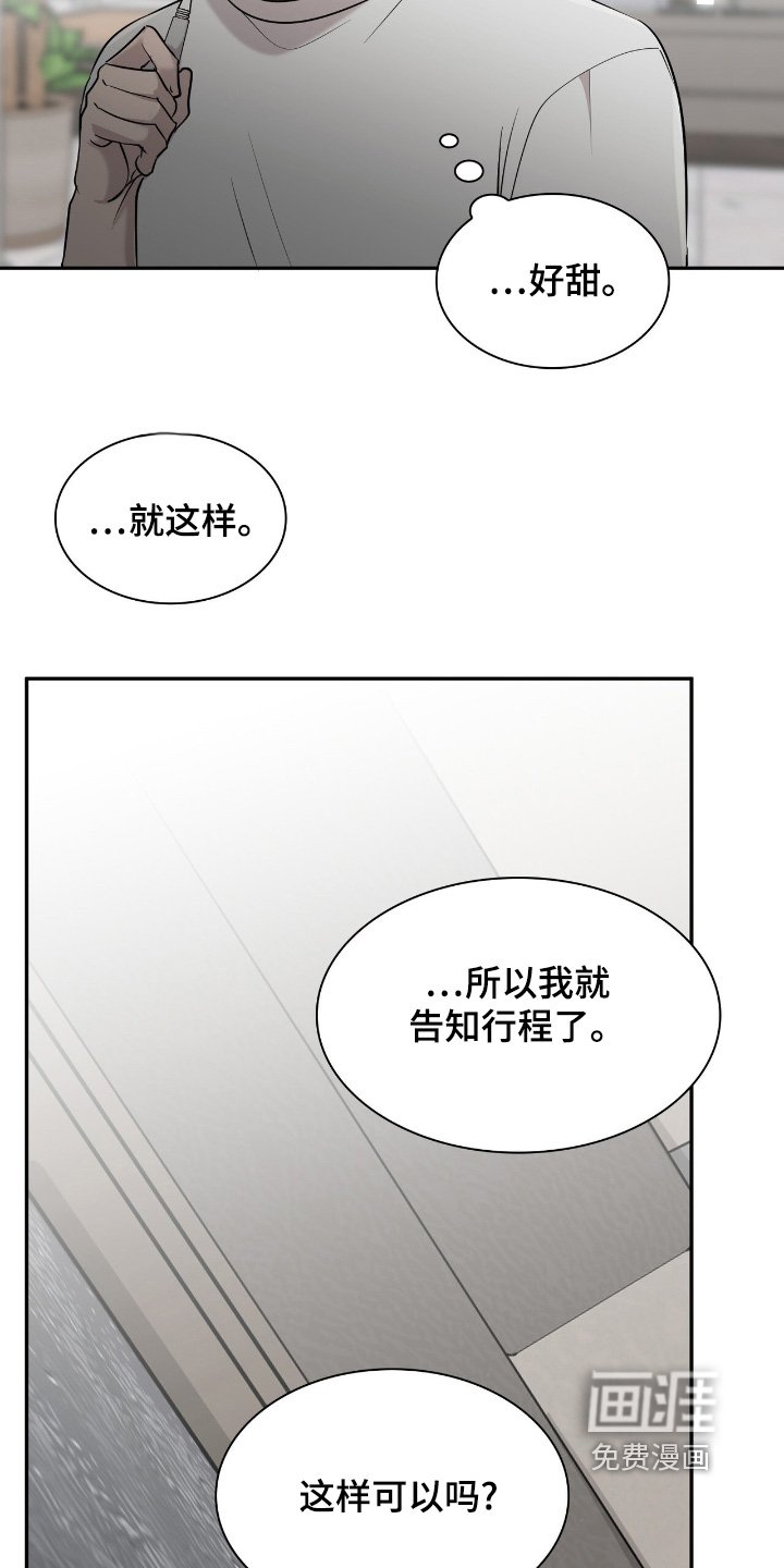 第32章：你喜欢鱼嘛