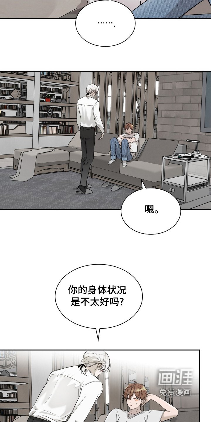第32章：你喜欢鱼嘛