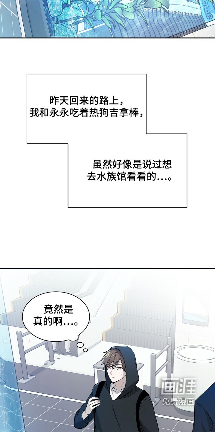 第32章：你喜欢鱼嘛