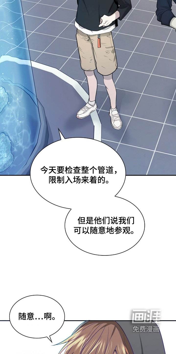 第32章：你喜欢鱼嘛