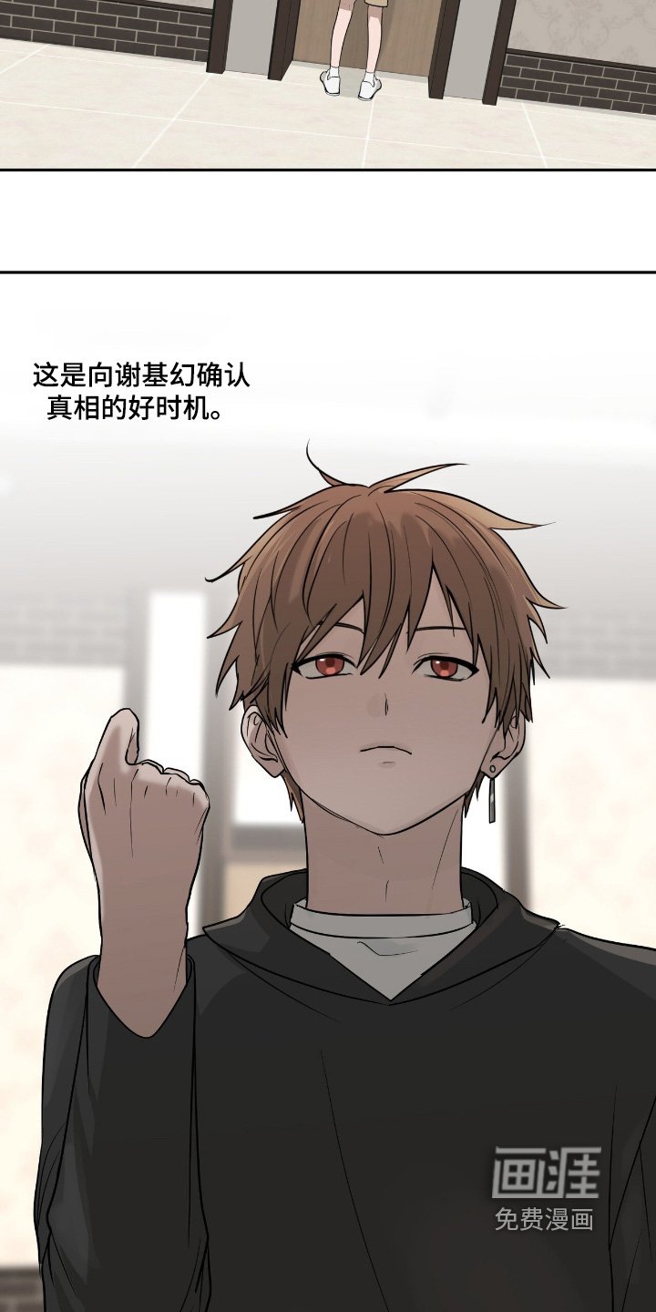 第36章：这个伤疤