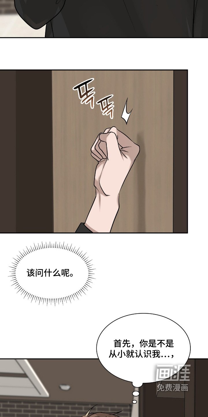 第36章：这个伤疤