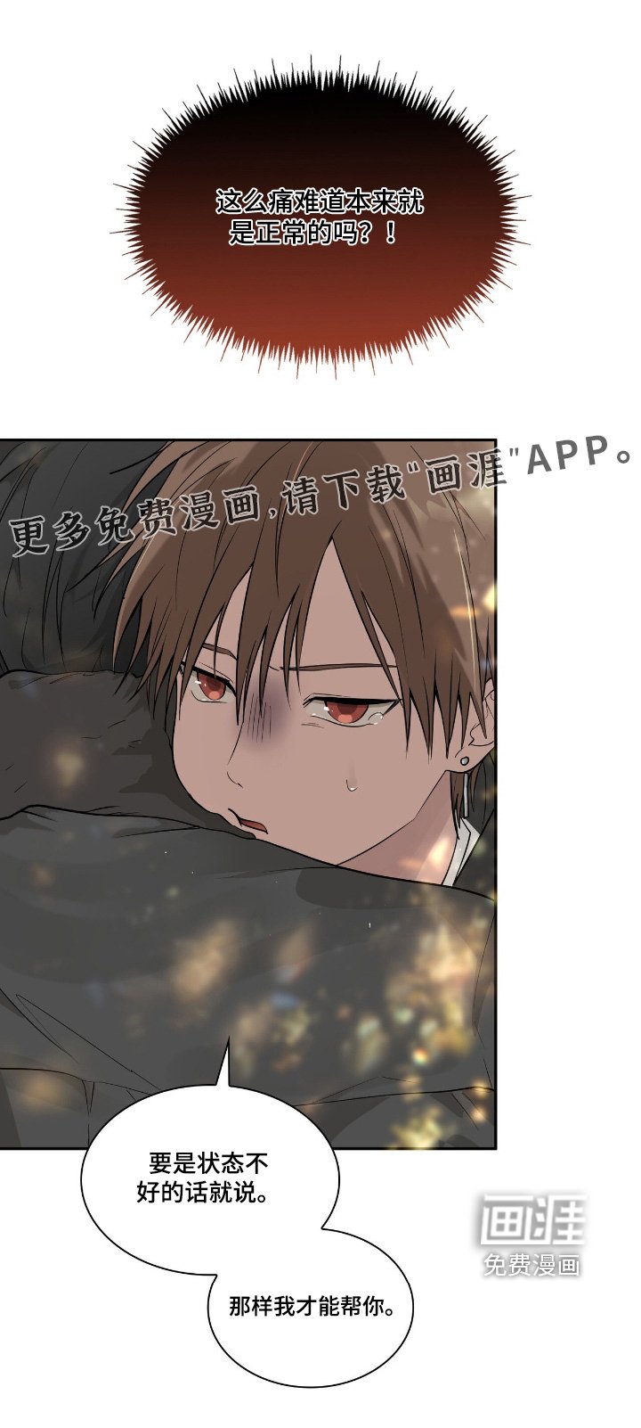 第36章：这个伤疤