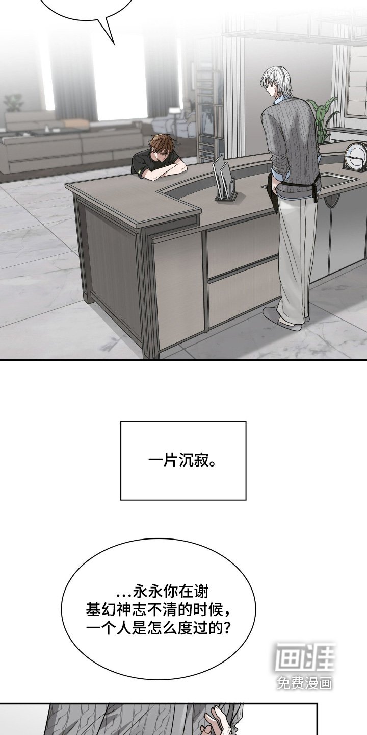 第39章：你不是一个人