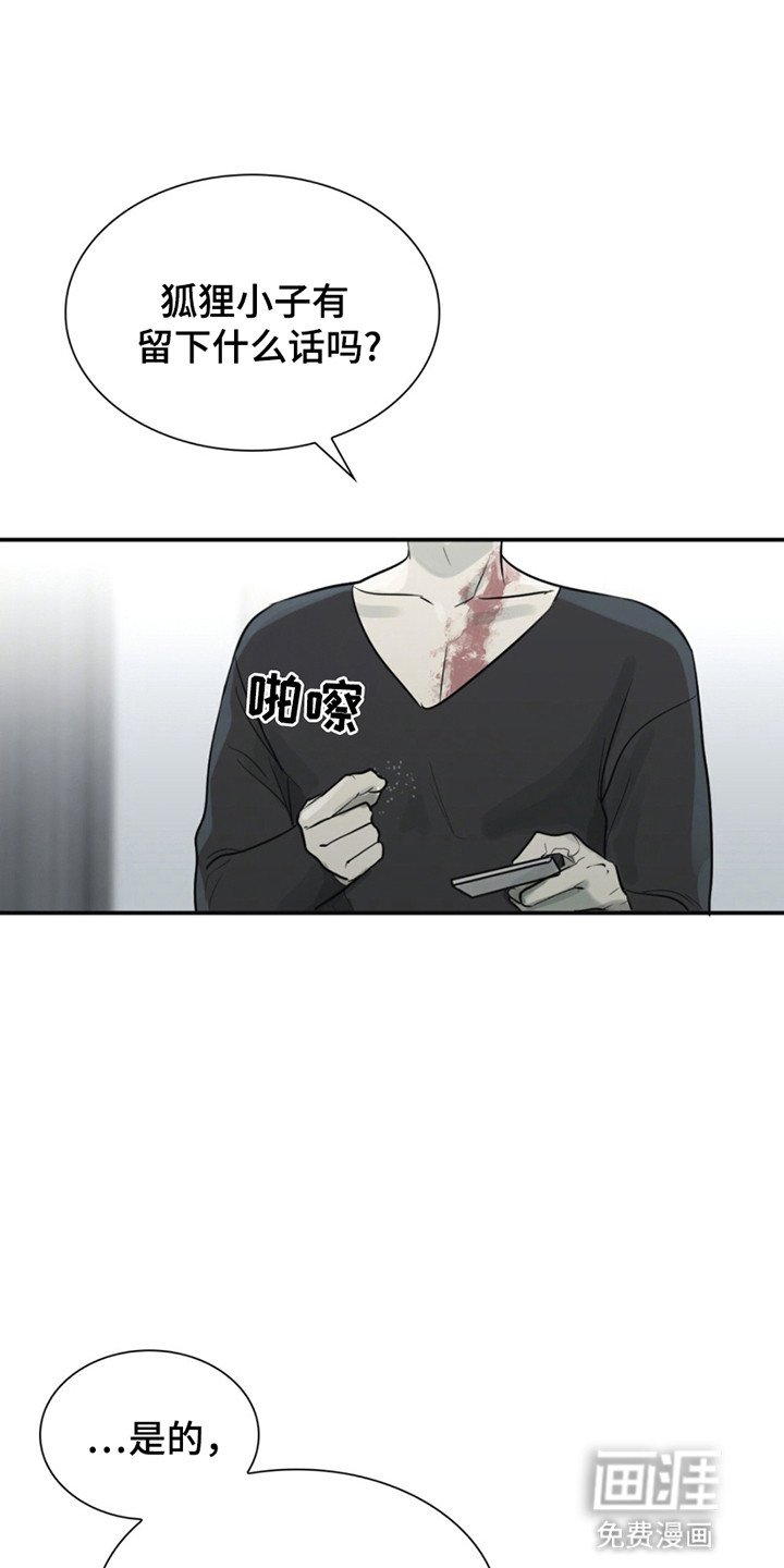 第4章：治愈