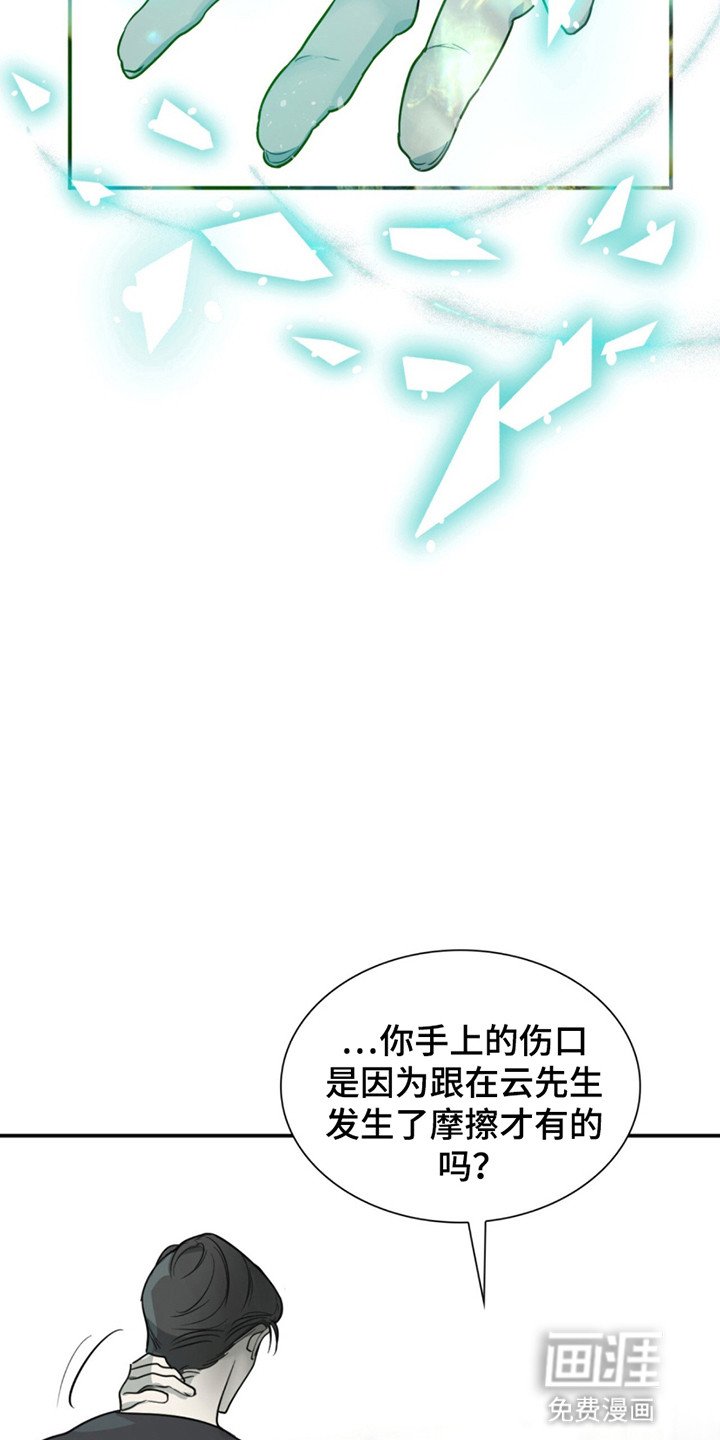 第4章：治愈
