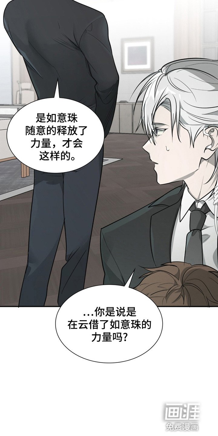 第4章：治愈